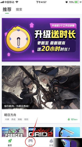 咪咕游戏盒子至尊版免邀请码