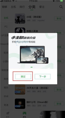 咪咕游戏盒子至尊版免邀请码