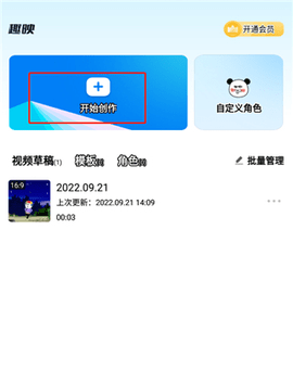 趣映VIP破解版