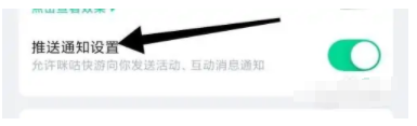 咪咕游戏盒子至尊版免邀请码