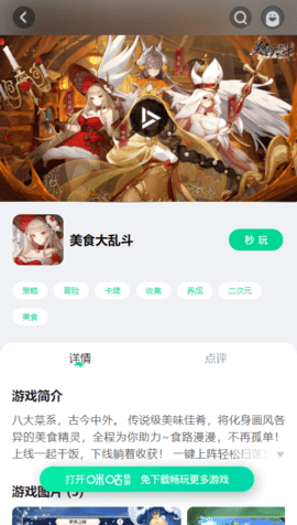 咪咕游戏盒子至尊版免邀请码