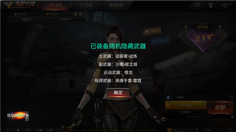 GZ穿越火线破解版全武器全地图解锁版