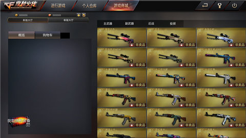 GZ穿越火线破解版全武器全地图解锁版