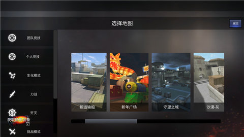 GZ穿越火线破解版全武器全地图解锁版