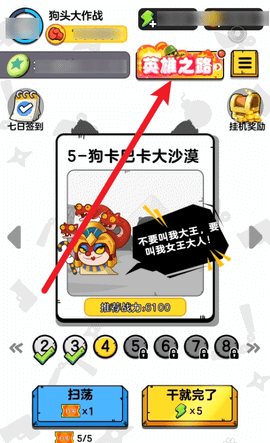 狗头大作战正版官方版