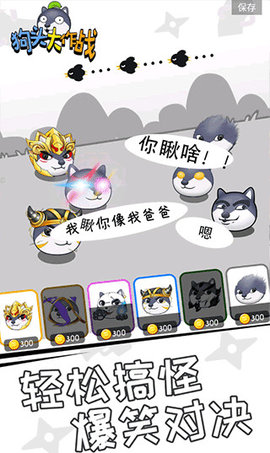 狗头大作战正版官方版