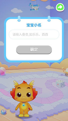 小伴龙2023安卓最新版