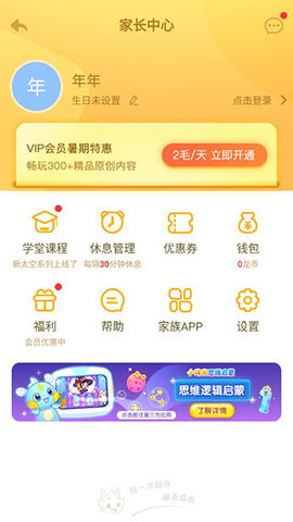 小伴龙2023安卓最新版