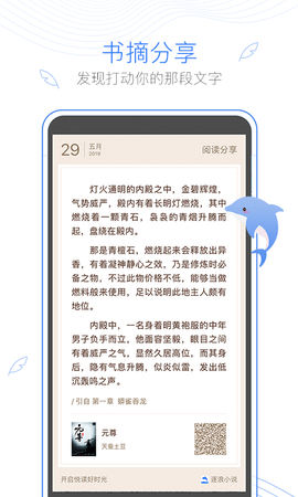 逐浪小说手机版