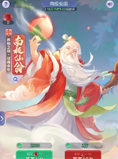 梦幻西游网页版南极仙翁求贤之路 南极仙翁求贤之路攻略