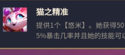云顶之弈s8超英吉祥猫怎么玩 s8超英吉祥猫玩法攻略