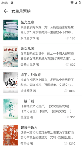 看看小说 (4)