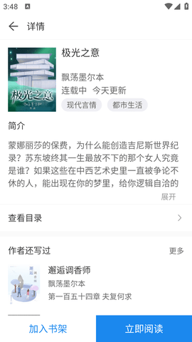 看看小说 (5)
