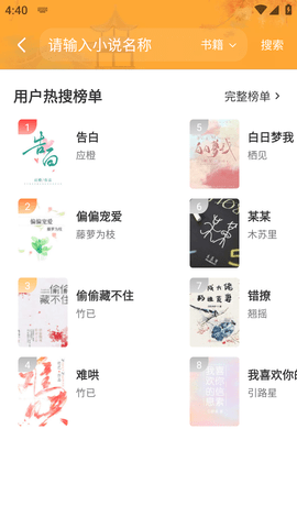 小书亭 (3)