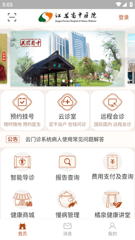 江苏省中医院 (2)