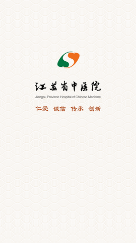 江苏省中医院 (1)