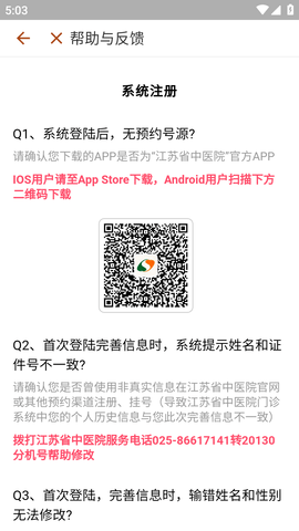 江苏省中医院 (7)