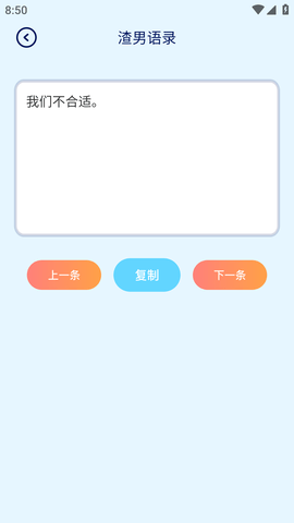 丫丫手写生成器APP最新版2023 (4)