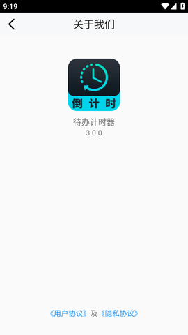 待办计时器APP最新版 (5)