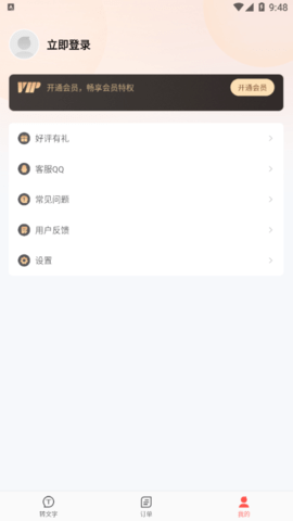 万能录音转文字2023最新版