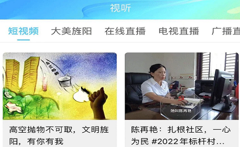 新旌阳2022最新版