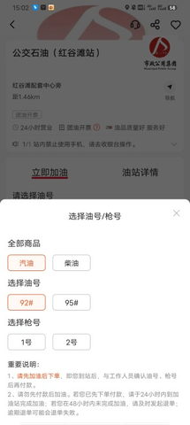 团油APP特价版