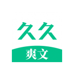 久久爽文去广告版