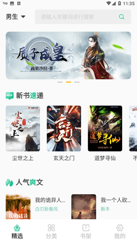 久久爽文去广告版