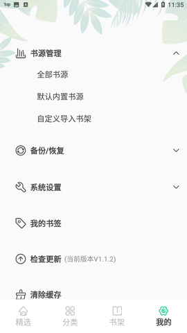 久久爽文去广告版