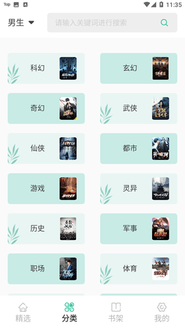 久久爽文去广告版