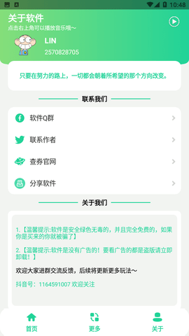 神鹰盒7.0无广告版