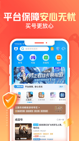 交易猫安卓免费版