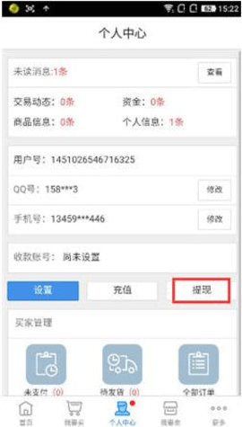 交易猫安卓免费版