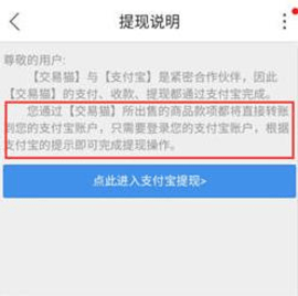 交易猫安卓免费版