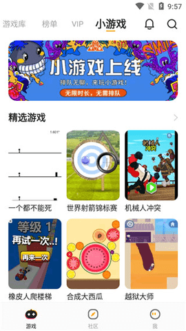 菜机云游戏免费破解版