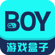 BOY游戏盒子2023最新官方版