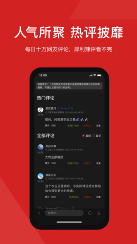 it之家去广告版