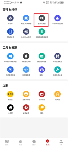 it之家去广告版