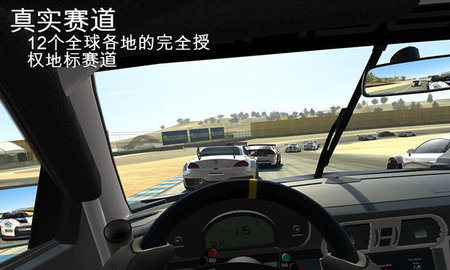 真实赛车3安卓最新版2022