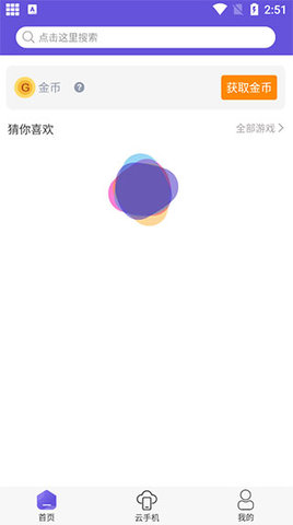 鸟人助手去更新版