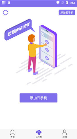 鸟人助手去更新版