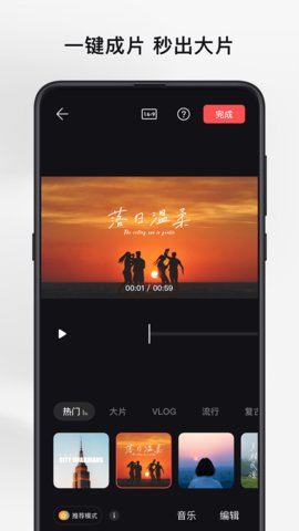 畅片剪辑手机客户端下载