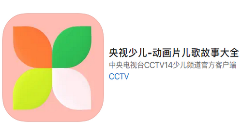央视少儿2024最新版