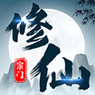 不一样的修仙宗门最新版