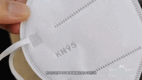 N95口罩与KN95口罩有什么区别 N95与KN95哪个好
