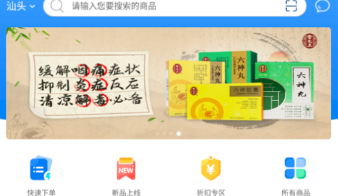创美e药2023最新版