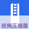 X视频压缩器APP最新版2023