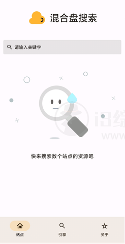 混合盘去广告版