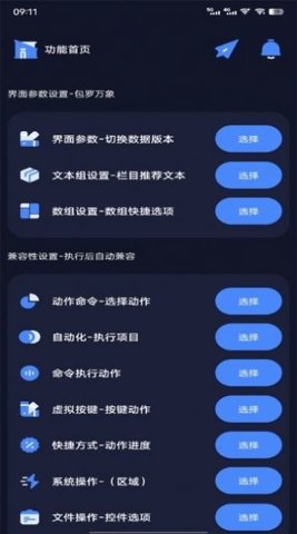 万象连点云APP官方最新版2023