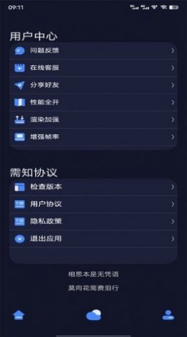 万象连点云APP官方最新版2023